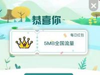 中国联通APP特权中心打卡领流量满100M可提取 免费流量 活动线报  第1张
