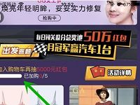 淘宝加购物车每日闯关答题瓜分百万淘宝红包 天猫淘宝 活动线报  第1张