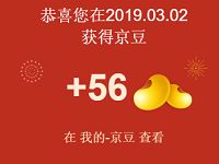 京东厨卫电器心愿单集能量每天领取50+京豆 京东 活动线报  第1张