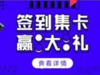 QQ音乐签到集卡赢大礼领取3 365天绿钻会员 免费会员VIP 活动线报  第1张