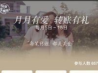 招商银行绑定招行储蓄卡转账抽奖送2 10元话费 免费话费 活动线报  第1张
