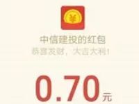 中信建投小店小程序龙抬头红包领取随机微信红包 微信红包 活动线报  第1张