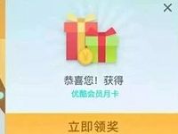 中国银行APP生活缴费转盘抽奖送视频会员VIP 免费会员VIP 活动线报  第1张