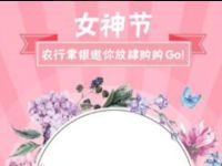 农业银行APP女神节答题1分钱抽京东E卡电影券
