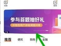 沃钱包参与答题抽好礼调查问卷抽0.88 188元电子券 优惠卡券 优惠福利  第1张