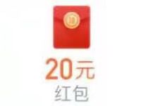 京东银家银行精选体验活期7天送20元现金红包