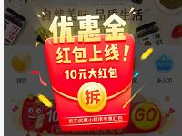 京东优惠小程序好友助力领10元优惠金购买京东e卡