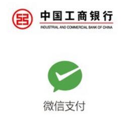 微信首次绑定工商银行卡领取3元微信立减金 优惠卡券 优惠福利  第1张