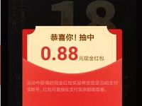 支付宝金鹰基金财富号抽奖送随机支付宝红包奖励