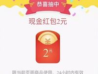 淘宝浏览商品抽淘金币会场红包亲测2元淘宝红包 天猫淘宝 活动线报  第1张