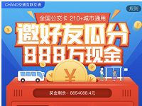 同程一卡通全国公交卡领满10减2首充券