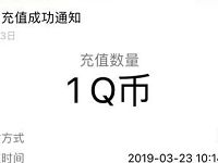 掌上WeGame登陆体验抽奖送1个Q币奖励 免费Q币 活动线报  第1张