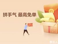 招商银行APP顺丰速运抽好运送1-10元顺丰寄件券