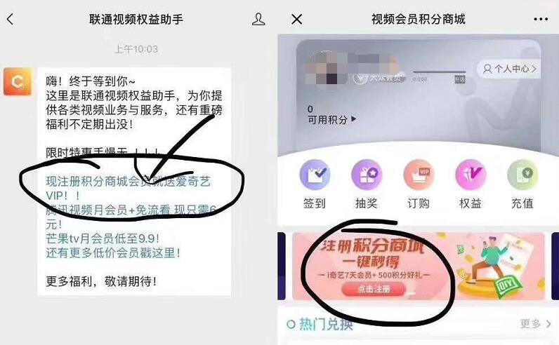 联通视频权益助手新注册送7天爱奇艺会员VIP 免费会员VIP 活动线报  第3张