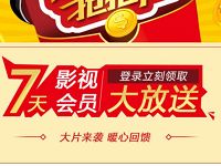 免费领取7+7天PPTV聚力会员VIP免费送 免费会员VIP 活动线报  第1张