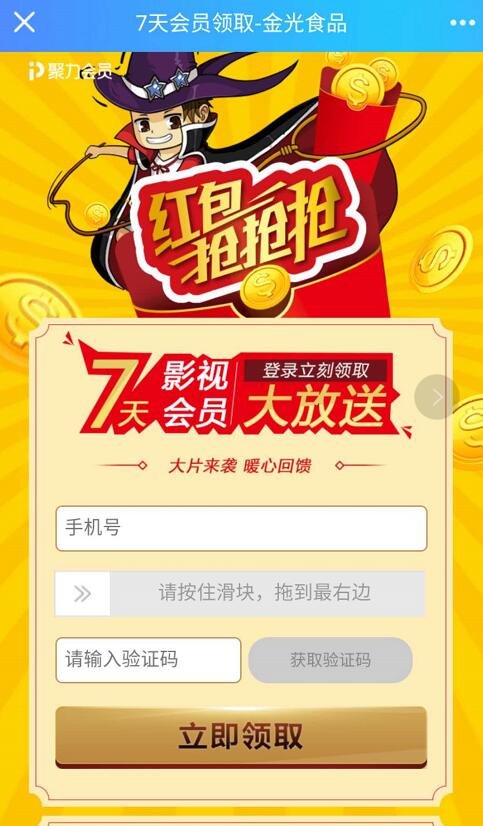 免费领取7+7天PPTV聚力会员VIP免费送 免费会员VIP 活动线报  第2张