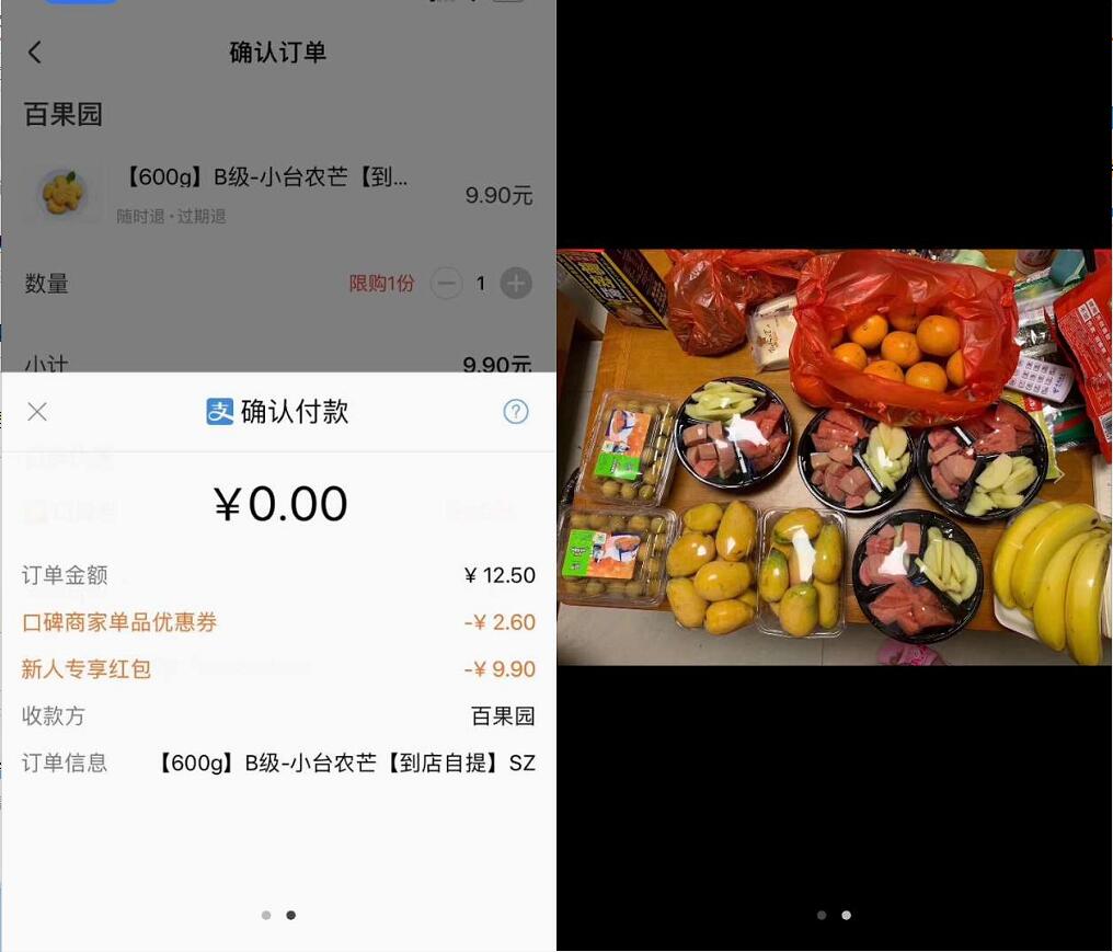 口碑APP新老用户领10元超级红包线下撸免单商品 免费实物 活动线报  第4张