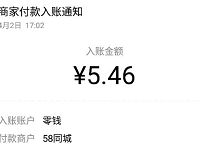 58同城神奇矿邀请2个好友微信登陆送3.2元微信红包 微信红包 活动线报  第1张