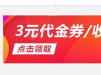 支付宝违章缴费小程序送3元违章缴费立减券 优惠卡券 优惠福利  第1张