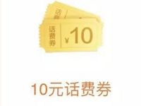 招商银行月月有爱转账有礼抽奖送2 10元话费券 免费话费 优惠福利  第1张