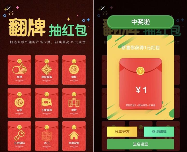 支付宝AR扫图兔宝宝翻牌抽1 1000元淘宝红包 天猫淘宝 活动线报  第3张