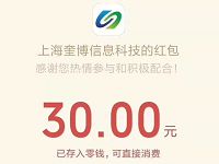上海居民体育消费调查问卷抽奖送2 30元微信红包 微信红包 活动线报  第1张