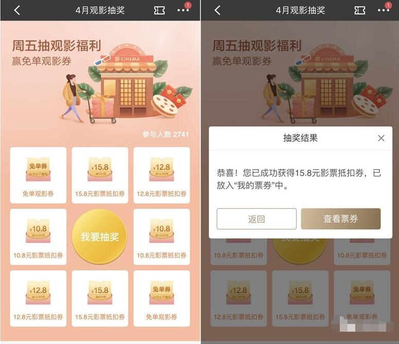 招商银行周五抽观影福利送最高电影票免单 电影票优惠 优惠福利  第3张