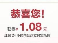 支付宝AR扫本田享域车标抽奖送随机支付宝红包 支付宝红包 活动线报  第1张