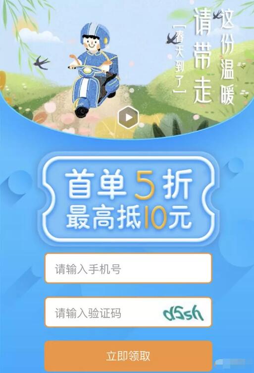 闪送新用户首单5折最高抵扣10元优惠 快递优惠券 优惠福利  第3张