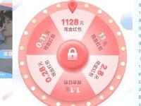 优酷APP收集追梦卡片抽奖送最高1128元现金红包