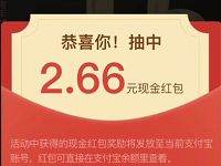 金鹰基金财富号签到抽奖送最高99元支付宝红包 支付宝红包 活动线报  第1张