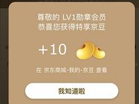 京东通讯勋章节三重礼瓜分百万京豆奖励
