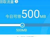 联通用户登录WIFI万能钥匙APP签到送300m流量