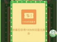 中国移动超级特惠日抽奖送随机话费流量