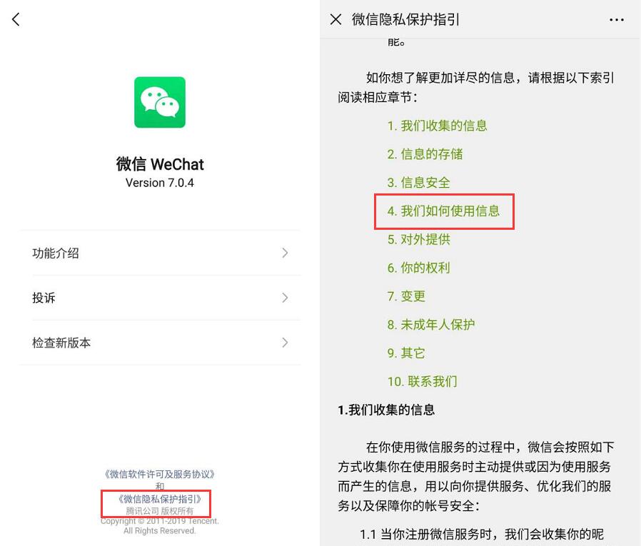 关闭朋友圈精准广告的方法分享，关闭朋友圈广告教程 实用教程 资讯教程  第2张