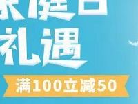 邮储信用卡12306购票满100元立减50元优惠 火车票优惠 优惠福利  第1张