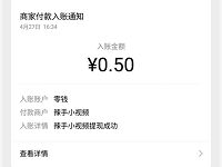 辣手小视频APP新手下载送0.5元微信红包零钱 微信红包 活动线报  第1张