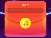 电信翼支付特定用户用流量抢2亿翼支付红包 优惠卡券 优惠福利  第1张
