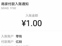亿刻看点APP新人注册送1元微信红包零钱秒到