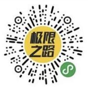 极限之路小程序助力0元领取价值128元游泳眼镜 免费实物 活动线报  第2张