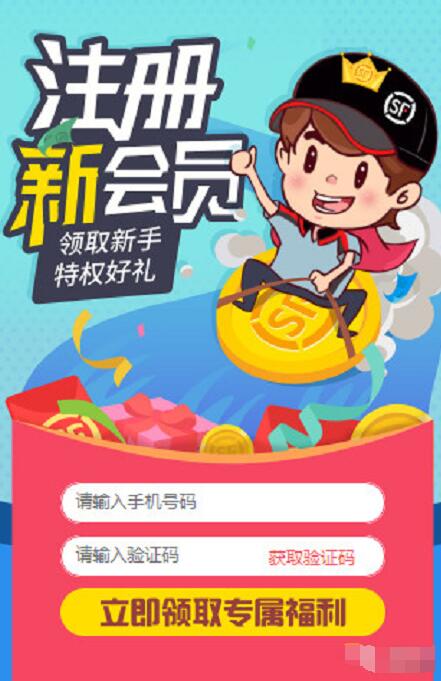 海门精选粉丝福利送随机顺丰速运寄件券 快递优惠券 优惠福利  第3张