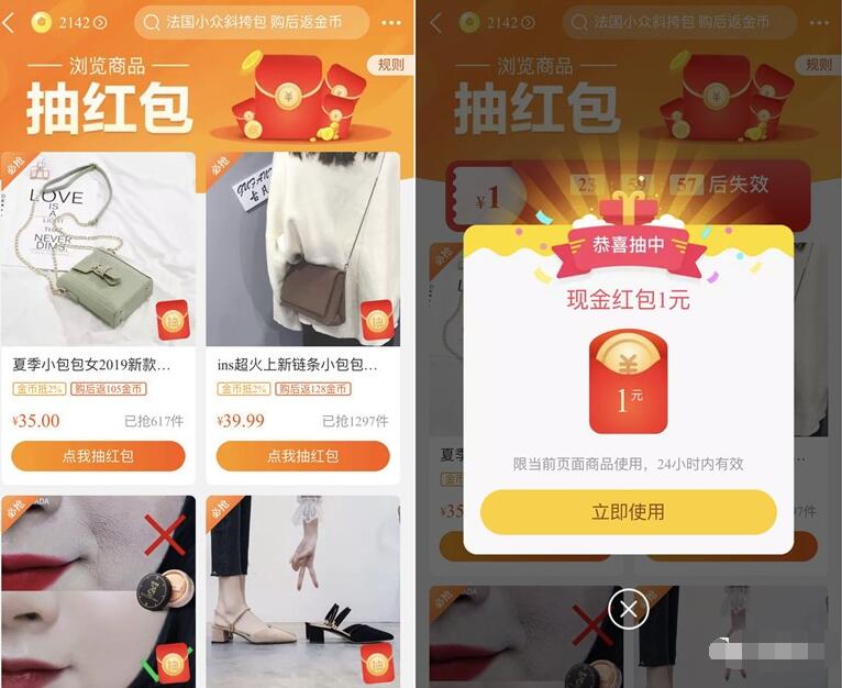 淘宝浏览商品抽2元专享红包充值1元手机话费 免费话费 活动线报  第2张