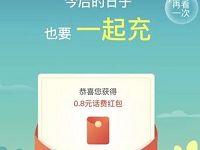 支付宝时光简讯抽奖送随机话费红包奖励