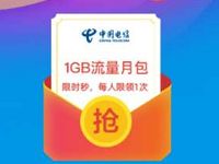支付宝充值中心517通信服务日送移动电信1G流量