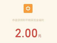 腾讯手游和平精英App登陆体验送1 50元微信红包 微信红包 活动线报  第1张