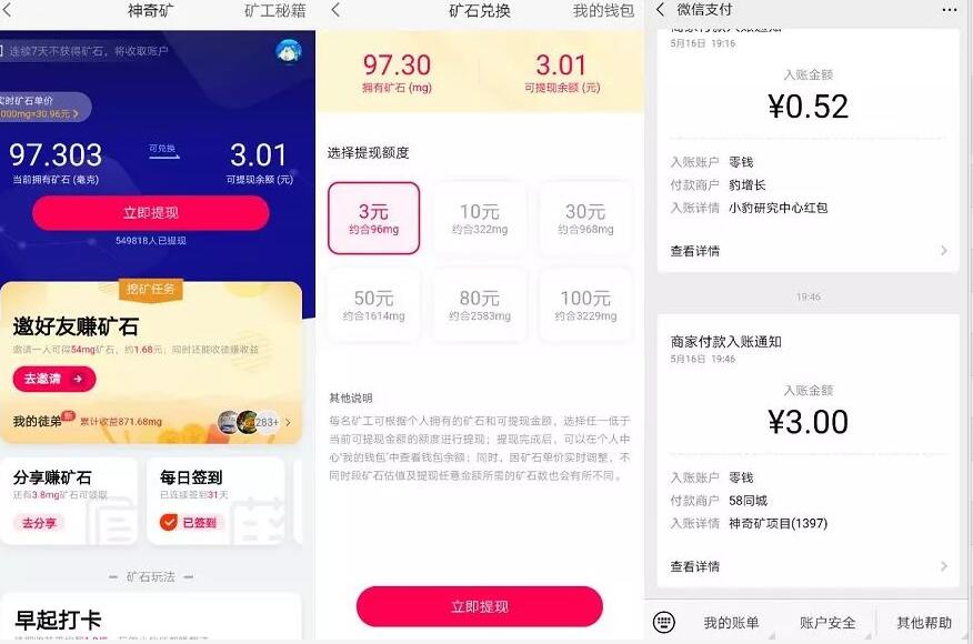 58同城玩转毕业季签到发帖3天送5元微信红包 微信红包 活动线报  第4张