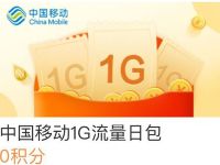 支付宝积分520日抢兑抢先看换爱奇艺月卡移动流量