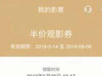 招商银行半价看大片最高抵扣25元，半价观影券