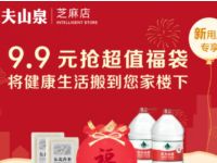 农夫山泉芝麻店1元买2桶5L天然水/1kg东北大米 免费实物 活动线报  第1张