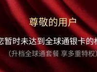 中国移动全球通星动日每天10点抢爱奇艺会员流量